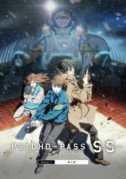 Psycho Pass : Sinners of the System Case 1 – Crime et Châtiment